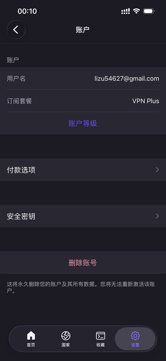 None_cc1's tweet photo. @web3yezhu 开了会员 用半年了 连接慢感觉网络也不行 好在节点干净且多 https://t.co/oK6GI1LACk