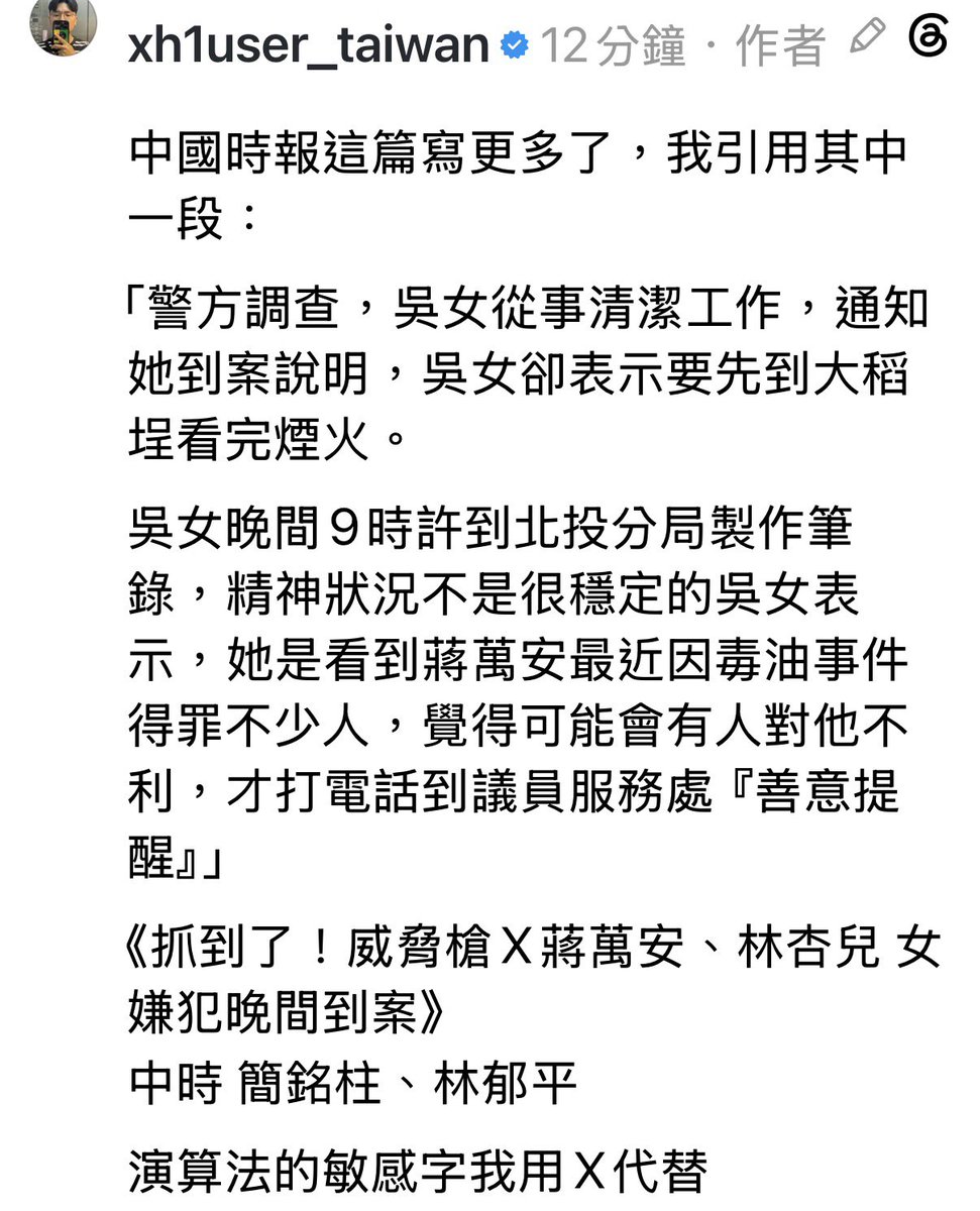usahanablanc's tweet photo. RT>
自導自演，結果是自己的支持者？
要不要跟「青鳥」道歉？配合藍媒帶風向。手法真髒！ https://t.co/G6CYasabFs