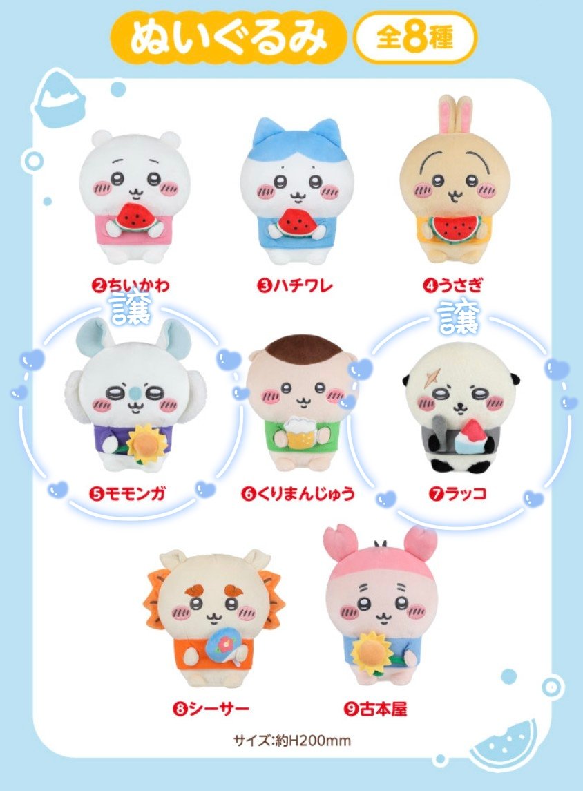 hokut0_0's tweet photo. FF様向け
【交換】ちいかわ セブンくじ エニマイくじ ぬいぐるみ

譲
モモンガ、ラッコ

求
定価(+送料) ＞ ハチワレ、うさぎ
*身内分になります

川崎での手渡し＞郵送。
*お日にちによっては都内、横浜での手渡し可能です https://t.co/TZPVlWRiV6