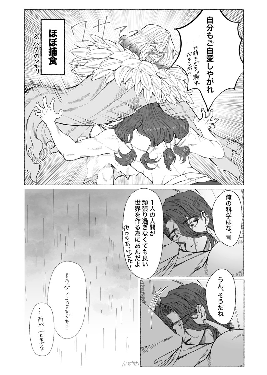harusame_0986's tweet photo. 二人で素材集め🌱

司千 https://t.co/ldBrjr3kbn