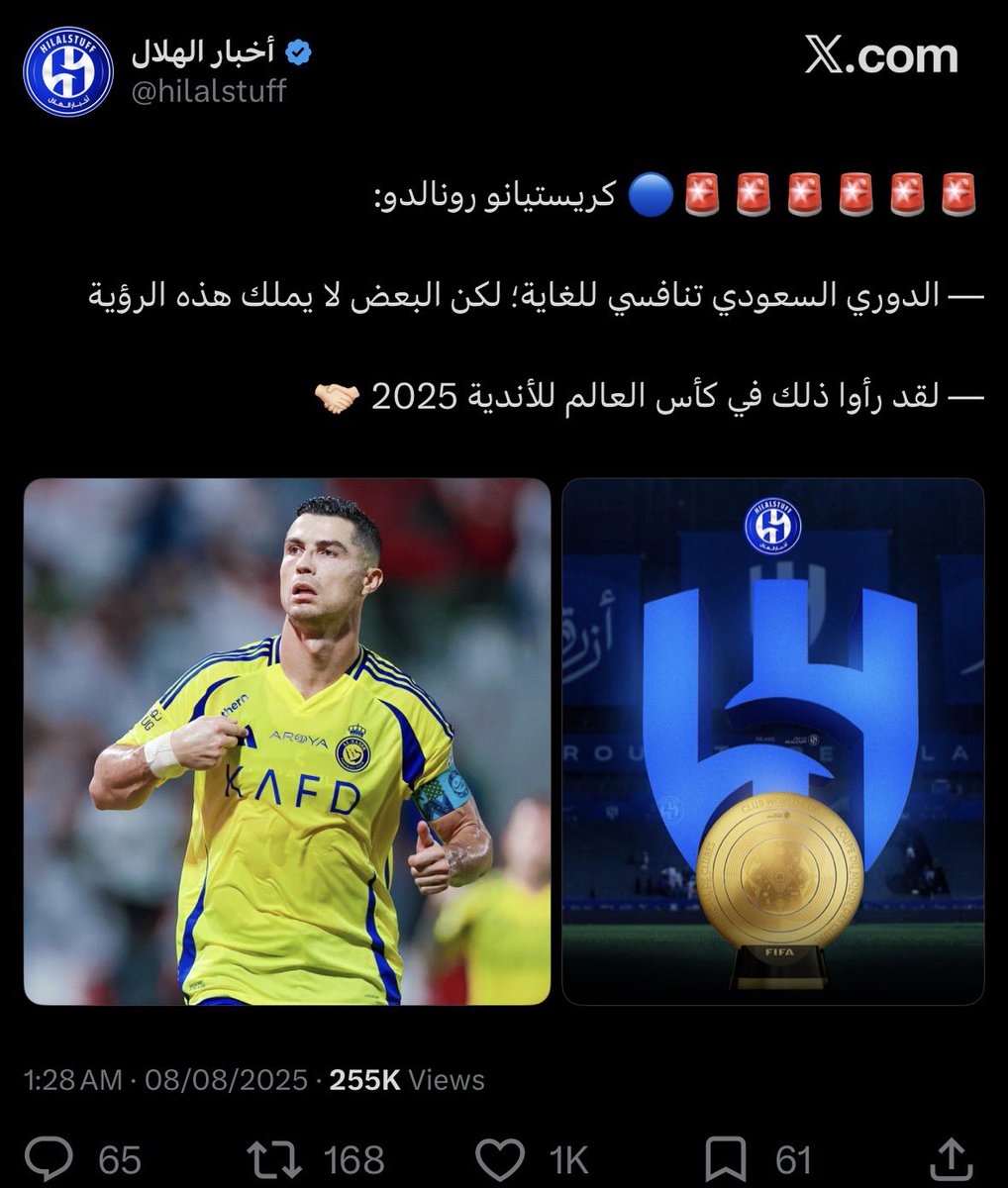 Maybeto0morrow's tweet photo. كريستيانو إذا جا يروج للدوري السعودي يذكر ماسواه الهلال 
ويبون يقنعونك ان الهلال ماهو السبب😄 https://t.co/FvqyxZVFut