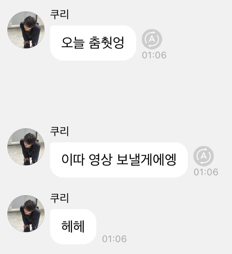 hamkuzzang's tweet photo. 헤헤 리쿠 연습실 춤 영상 온당// https://t.co/rWP0fXp2Hy