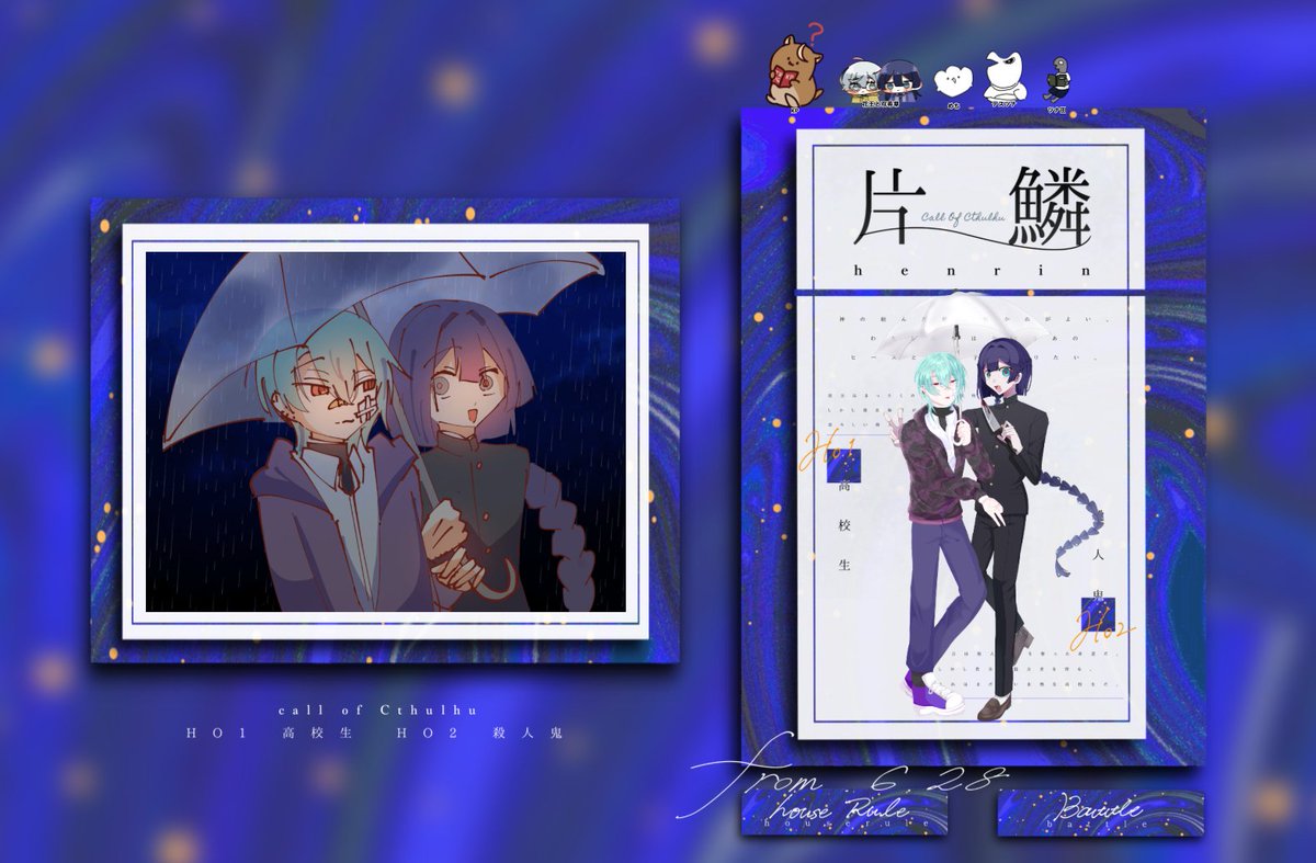 maro_snow12's tweet photo. CoC【片鱗】

｡⋆˚⋆✧⋆˚⋆｡ ｡⋆˚⋆✧⋆˚⋆｡ ｡⋆˚⋆✧⋆˚⋆｡

KP:食用ハムスター

PC\PL
HO1:五月雨 朱也\ツナ田
HO2 :村雨 蒼也\めち

｡⋆˚⋆✧⋆˚⋆｡ ｡⋆˚⋆✧⋆˚⋆｡ ｡⋆˚⋆✧⋆˚⋆｡

『両生還』
「これからも、この先も、何があってもずっと一緒だから」
 #ツナ田の人間観察絵日記 https://t.co/6yZeymStkf