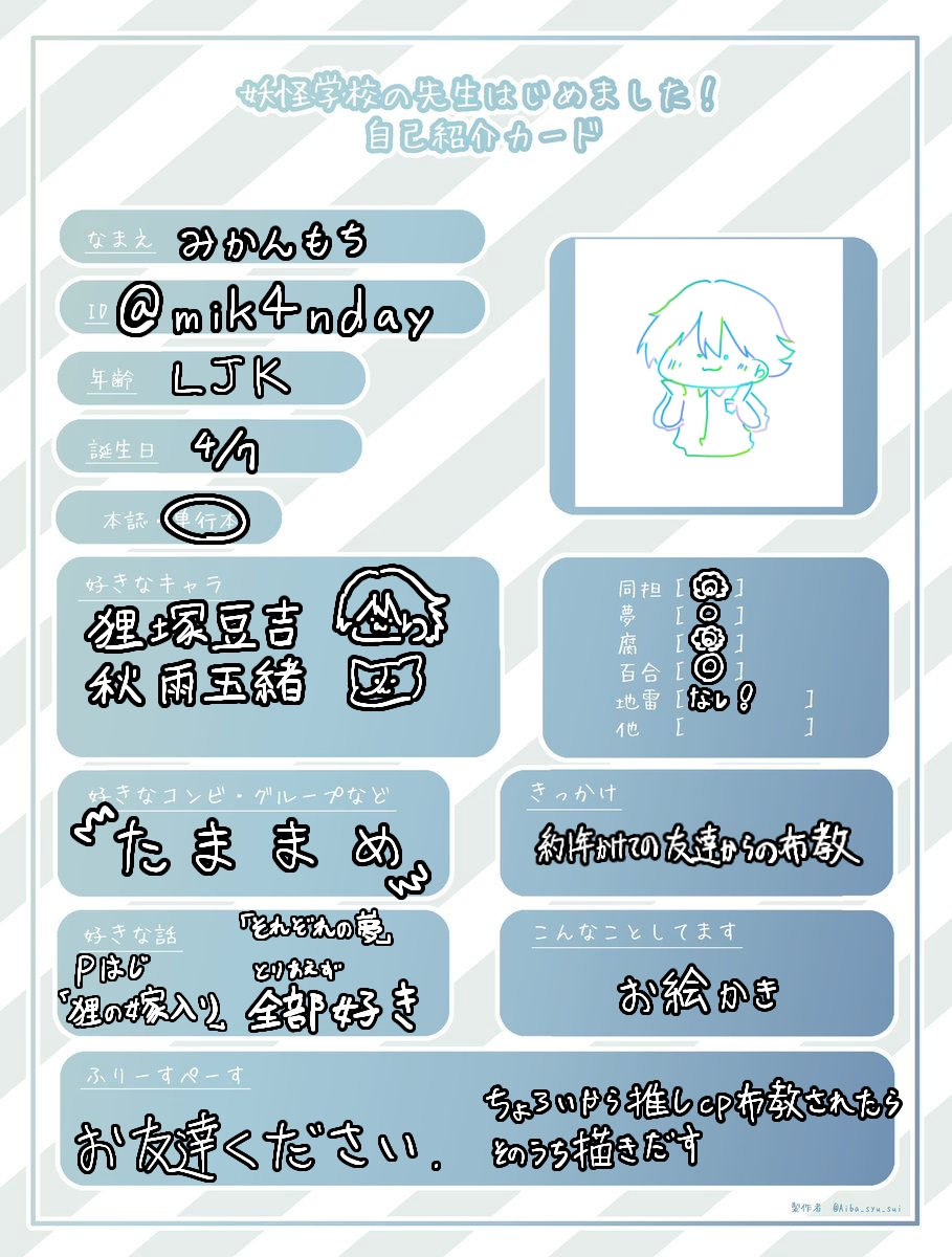 みかんもち tweet media