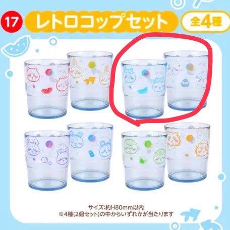 pmuj_rprp's tweet photo. ちいかわ エニマイくじ 交換 セブンイレブン

譲）ポーチ ちいかわ&amp;ハチワレ/うさぎ&amp;ラッコ/モモンガ&amp;古本屋
レトロコップセット ハチワレ&amp;ラッコ

求）ポーチ くりまんじゅう&amp;シーサー
コップセット ちいかわ&amp;うさぎ

同種同士のみ
千葉or都内手渡し希望
検索からでもお気軽にお声掛けください https://t.co/MASK4E9sKt