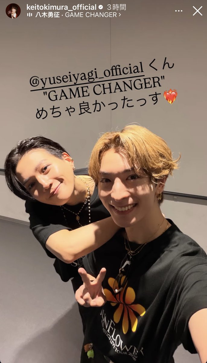 慧ちゃんいつも勇征と📸ありがとお😊💚 #SUNFLOWER 🌻 #SF_FNT 東京D-1