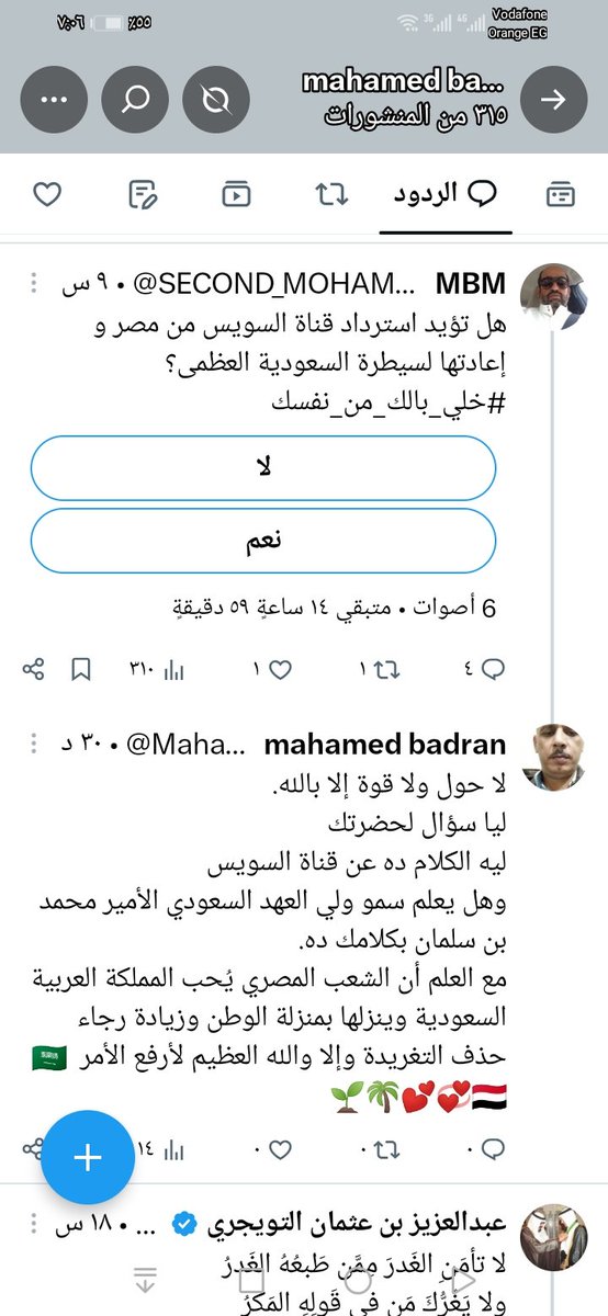 MahamedBadran's tweet photo. @Badermasaker معالي المستشار بدر العساكر ممكن حضرتك تشوف الحساب ده ربنا يبارك فيكم ويحفظكم بحفظه ورعايته 🇸🇦💕🇾🇪💞 https://t.co/LOqOt3snkb