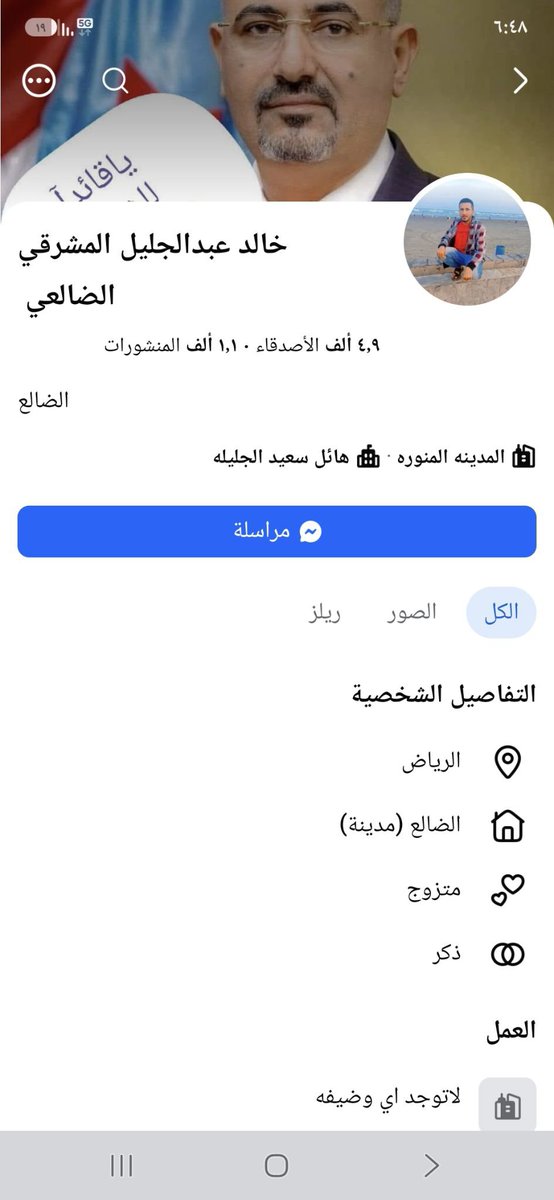 kN4pmdIvf9VdYsk's tweet photo. مقيم من الجنسية اليمنيه يدعم الحوثيين في منشور ضد السعوديه. رابط حسابه https://t.co/CWe8FjnLrV
@MOISaudiArabia 
@HRSD_SA 
@pss_ar 
@ppgovsa 
@MOI__911 
@kamnapp
@NCA_KSA 
وطن بلا فساد 🇸🇦 https://t.co/zPQeLxqNEY