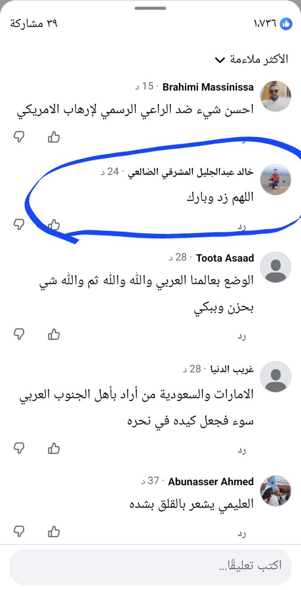 kN4pmdIvf9VdYsk's tweet photo. مقيم من الجنسية اليمنيه يدعم الحوثيين في منشور ضد السعوديه. رابط حسابه https://t.co/CWe8FjnLrV
@MOISaudiArabia 
@HRSD_SA 
@pss_ar 
@ppgovsa 
@MOI__911 
@kamnapp
@NCA_KSA 
وطن بلا فساد 🇸🇦 https://t.co/zPQeLxqNEY