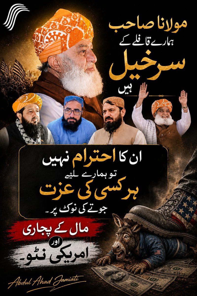 MuneefBrohi's tweet photo. مولانا صاحب ہمارے قافلے کے سرخیل ہیں انکا احترام نہیں تو ہمارے لئے ہر کسی کی عزت جوتے کی نوک پر رکھتے ہیں ۔
محمد منیف بروھی 
#مولانا_چھاگئے
#کرپٹ_چوکیدار
#کالےچینلز_کی_مشتاقیاں
#پیڈ_ٹرینڈ_فلاپ
#کرائے_کے_باکو https://t.co/IQD4kThqW4