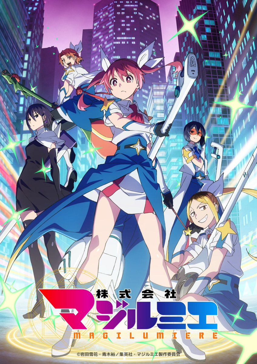 『株式会社マジルミエ 第2期』 第4話 丙型怪異との総力戦、マジルミエの連携反応画像9