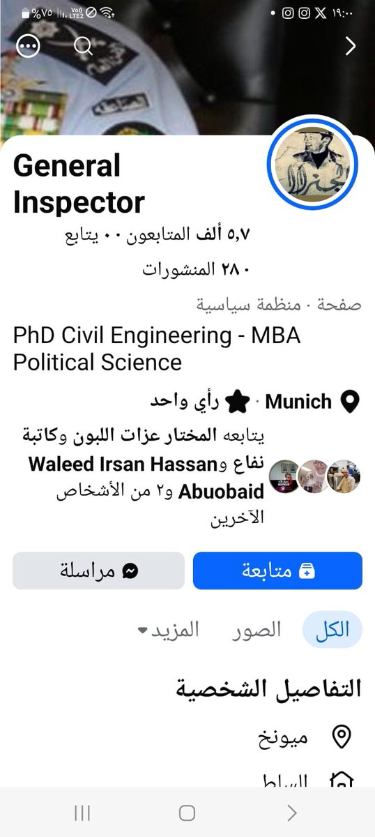 GeneralInspect3's tweet photo. تنويه هام للجميع

الصفحة الظاهرة في الصور المرفقة والتي تحمل اسم (General Inspector)

لا تعود لي لا من قريب ولا من بعيد.

هذه الصفحة ليست لي، وأنا لا أملك إلا هذه الصفحة الرسمية فقط.

أرجو من الجميع عدم متابعة هذه الصفحة وعدم التواصل معها نهائياً، فهي لا تمثلني.

اقتضى التنويه
#الاردن