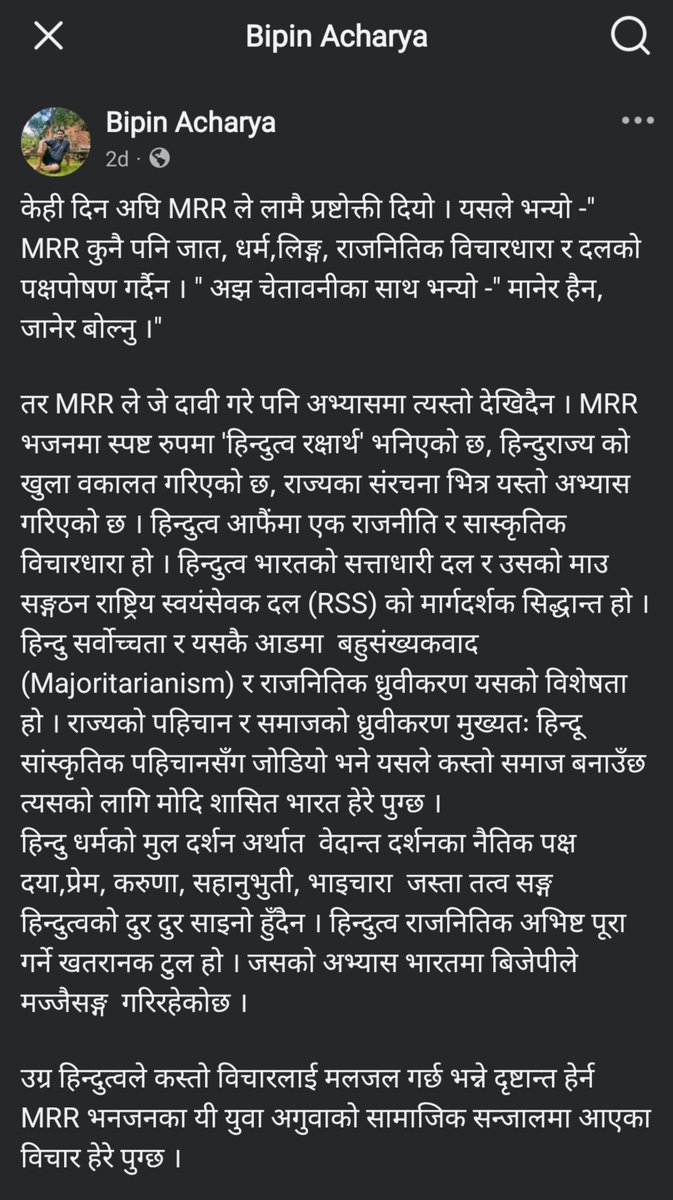 SiudiLeep's tweet photo. भजन गाउदै 'MRR' का लम्बु सरकारको 'क्रान्ति'- https://t.co/WBzZkw8iBL
