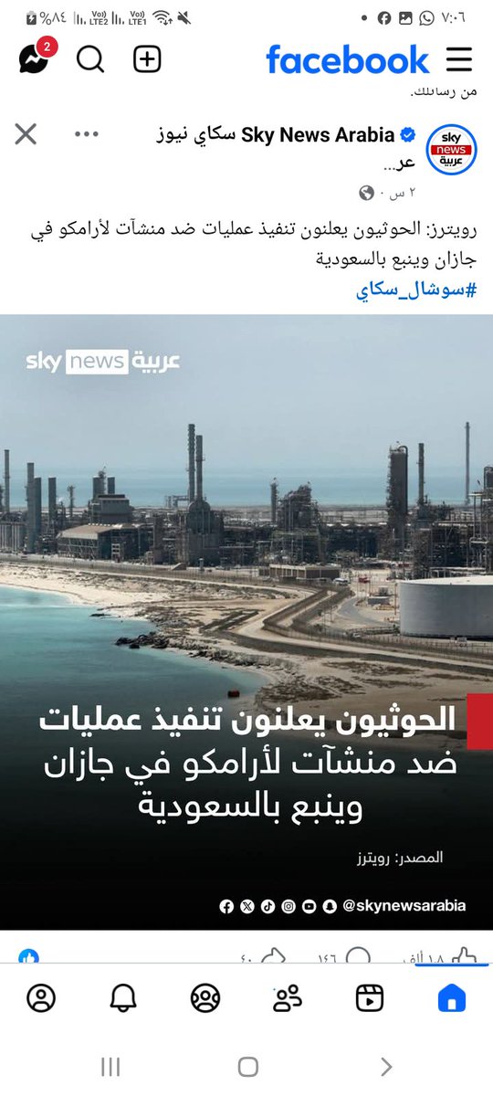 kN4pmdIvf9VdYsk's tweet photo. مقيم من الجنسية اليمنيه يدعم الحوثيين في منشور ضد السعوديه. رابط حسابه https://t.co/CWe8FjnLrV
@MOISaudiArabia 
@HRSD_SA 
@pss_ar 
@ppgovsa 
@MOI__911 
@kamnapp
@NCA_KSA 
وطن بلا فساد 🇸🇦 https://t.co/zPQeLxqNEY