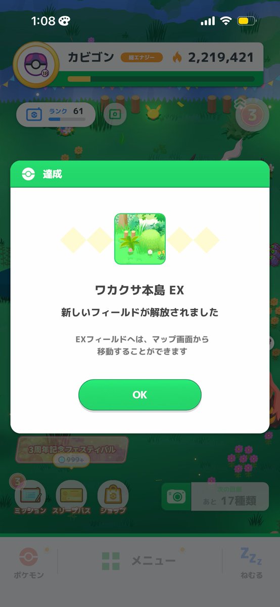 iraruk_'s tweet photo. #ポケスリ3周年をみんなで 
ねぇこれって0時更新だったよね😭昨日の分やり忘れてた😭 https://t.co/f60jinArQy