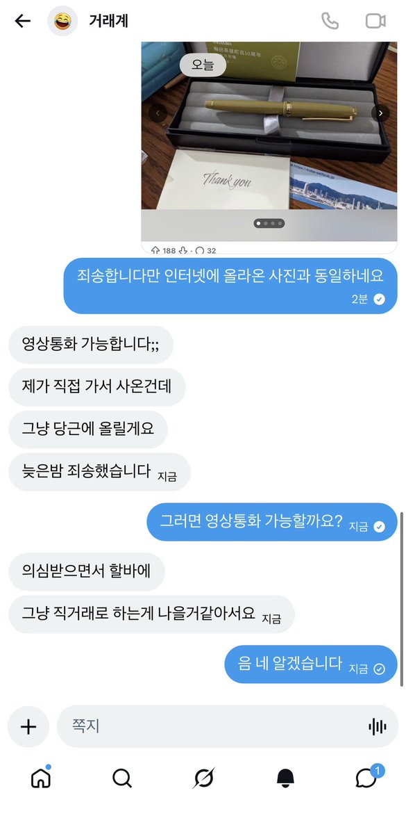 eunseo0521's tweet photo. 이거 사기겠죠… 레딧 사진이랑 너무 똑같아서 영통은 안했는데 
아니 사진이 너무 똑같잖아🥲 https://t.co/tUKeuANAKD