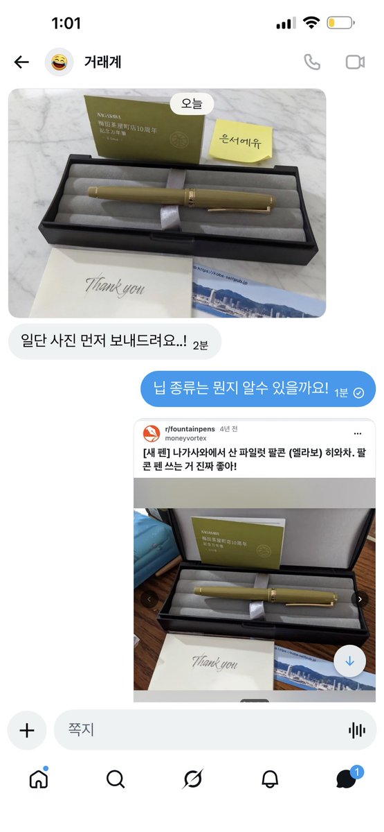 eunseo0521's tweet photo. 이거 사기겠죠… 레딧 사진이랑 너무 똑같아서 영통은 안했는데 
아니 사진이 너무 똑같잖아🥲 https://t.co/tUKeuANAKD