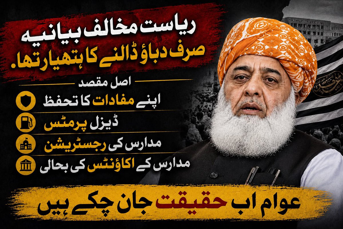 nazoumar's tweet photo. قوم کا مستقبل سیاسی و مالی مراعات کی شفافیت سے جڑا ہے۔ ہر ڈیل کا عوام کو حساب چاہیے۔  
#ڈیزل_پرمٹ https://t.co/jKcMOjBJRF