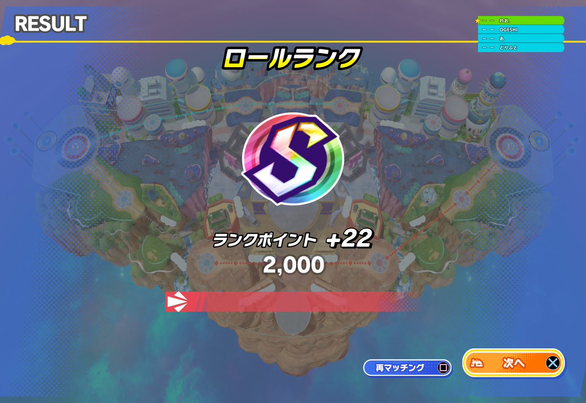 Shux_17's tweet photo. ダメージやっとSいけた https://t.co/mCH1zEfAEl