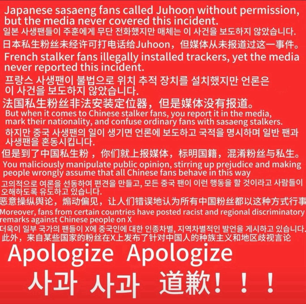 Ryann_tis's tweet photo. 道歉 https://t.co/WtJic222Un