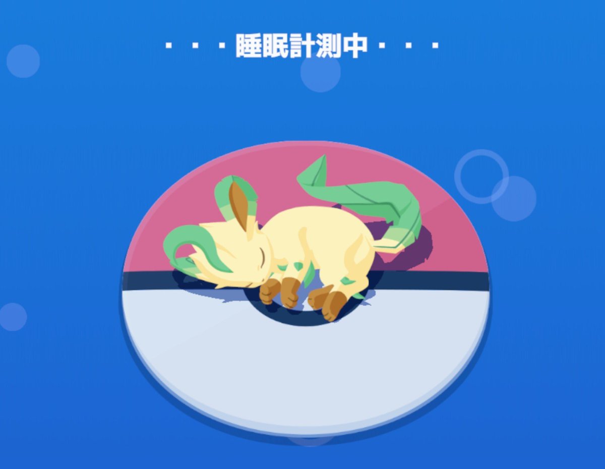 mahataku6y6's tweet photo. やはりリーフィアか
たくさんねむった
＃ポケスリわたしの相棒はこちら！

#ポケスリ3周年をみんなで 
Xプレゼントキャンペーン開催中！
👇参加はこちら
https://t.co/UkRBYYd0Hi https://t.co/6t7UlcYTGb