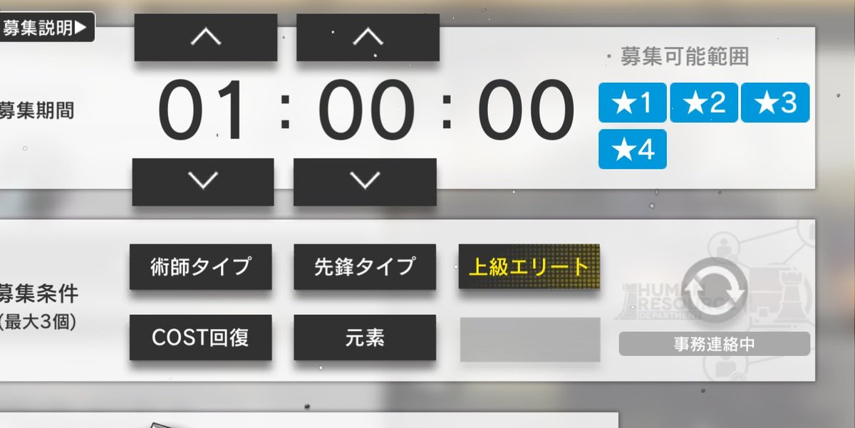 gittyonbou's tweet photo. 上級エリート累計25回目狙うは未所持のみか…？

#アークナイツ https://t.co/UoEj3ACvbn