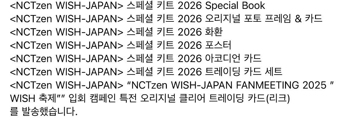 gzring's tweet photo. 엔시티 위시 NCT WISH NCTzen JAPAN 엔시티즌 위즈니 시즈니 재팬 팬클럽 특전 양도 SELL

1.5 

*배송료 별도
*박스 제외 https://t.co/P6AgHufyQt