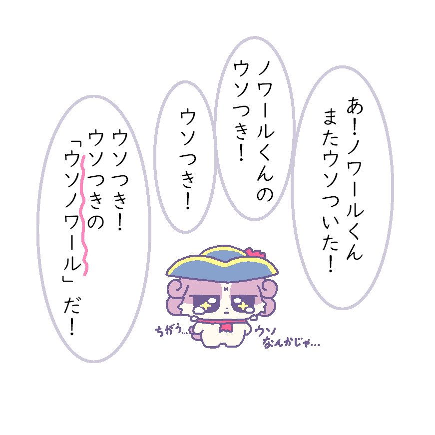 KillerTuTuTuNe's tweet photo. ウソノワールさま - Episode 0 https://t.co/40p0Our9lK
