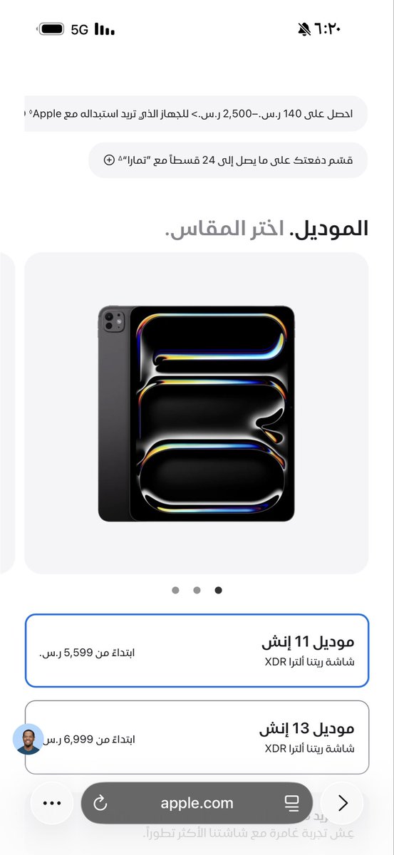 Tb7yn's tweet photo. @barq الله يرزقك من حيث لا تحتسب، وإن كان لي نصيب، خاطري بإيباد، وأسأل الله يعوضك خير ويبارك لك🥹🥹🥹🥹🥹🥹🥹🥹🥹🥹🥹🥹🥹🥹🥹🥹🥹🥹🥹 https://t.co/rNqioy7j34