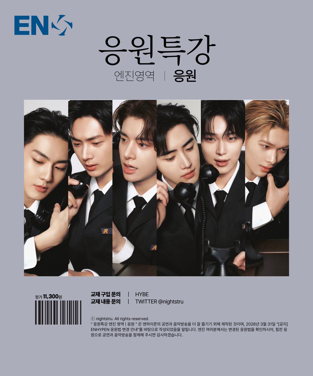 nightstru's tweet photo. 2026학년도 응원법 완벽 대비, 응원 연계교재 『응원특강』 _ 엔진 영역 | 응원 (ROUTE ver.)

최신 응원법을 반영한 2026학년도 응원법 대비 종합 개념서

https://t.co/PX2LEUUddD https://t.co/Otnd1jwQZm
