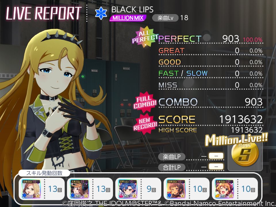 2d_eri's tweet photo. BLACK LIPS
MILLION MIXのライブレポート

#ミリシタ
あと500伸ばしたかったけど無理だった https://t.co/dkcidrfVwI