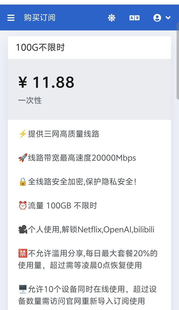 LotusStudio7's tweet photo. @OctOnlyW_qwq 不是 24 小时用的话其实不限时的最合适，100gG能用很久。包月的也很便宜，一个月 2 块钱。。 https://t.co/vurbZUwX0W