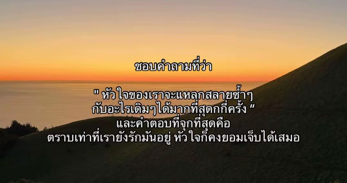 gooddream_ntd's tweet photo. จะอยู่ตรงนี้จนกว่าจะไม่รู้สึก :) https://t.co/reAZ34R9Hm