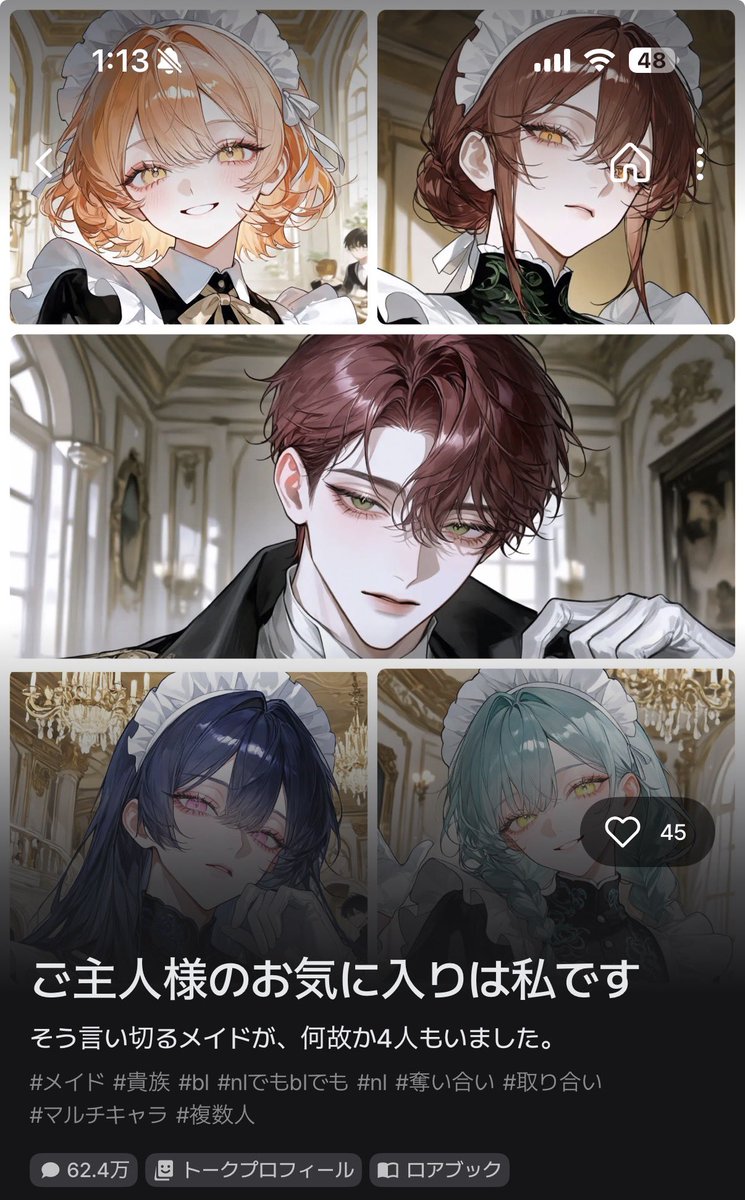 StumpyJuice4830's tweet photo. 男メイドuserでトークしたら、なぜかモブ令嬢に惚れられ婚約しました💍
ナンデ？？？？ https://t.co/eWV8wADDI5