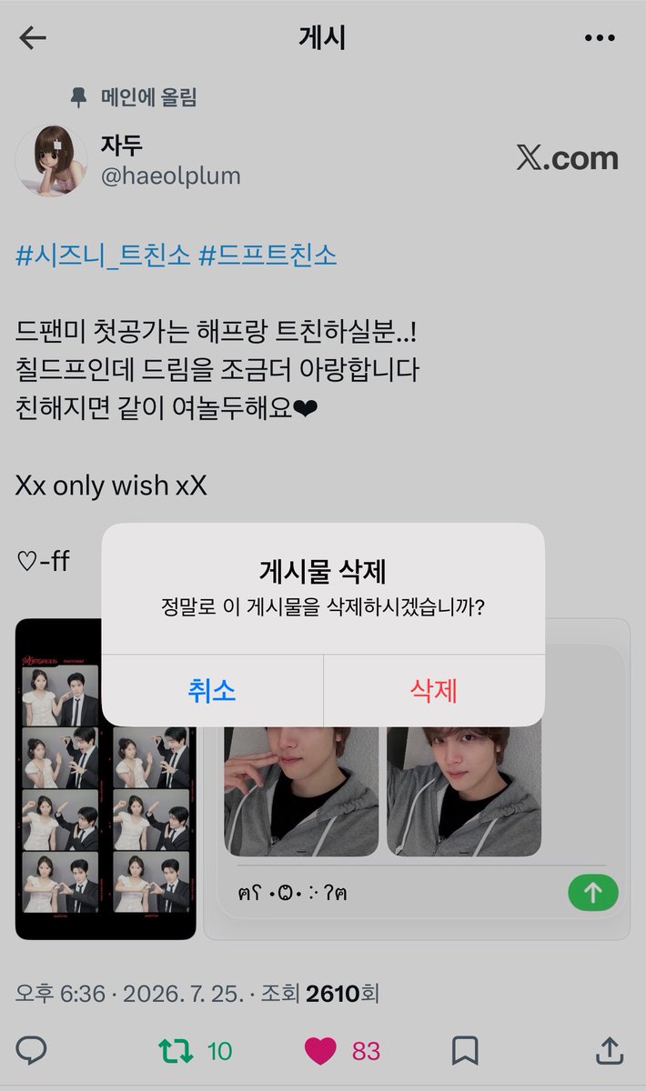 자두 tweet media