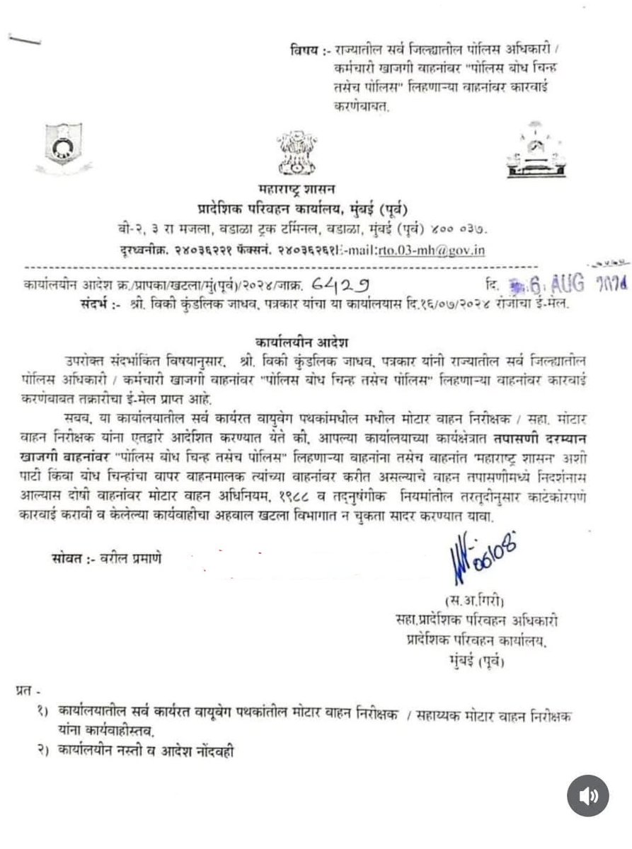 Ambernath_ACF's tweet photo. अंबरनाथ पूर्व शिवधाम कॉम्प्लेक्स जवळ, लक्ष्मी ज्वेलर्स समोर, नो पार्किंग मध्ये ही गाडी (MH04LM0976) रस्ता अडवून उभी आहे शिवाय खाजगी गाडीवर मागे व पुढे POLICE अशी पाटी लावून वाहतूक नियमांचे उल्लंघन केले आहे तरी यावर मोटर वाहन अधिनियम, १९८८ अंतर्गत कारवाई करावी.@ThaneCityPolice https://t.co/WGUUhC15wN