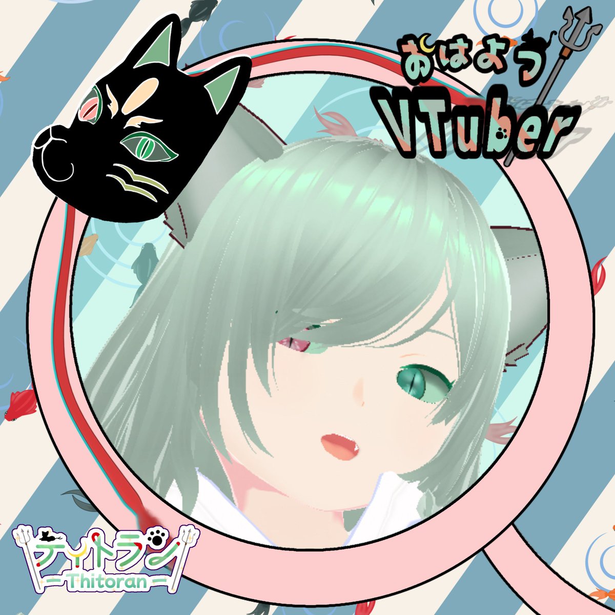 Thitoran's tweet photo. #おはようVtuber

君たちおはティトー!

昨日は相方の誕生日だったので
たっけぇお寿司食べてきましたわよ！！
めっちゃ美味しかった

相方も喜んでくれてたので良き良き

一年色々
美味しいもんいっぱい食べさして
幸せにしてあげたいものですわね

では君たち、ゆるり、ゆるりと
がんばろーね！ https://t.co/p4WDd5uKq4