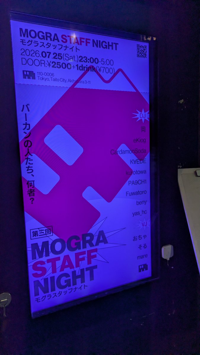 metamon30's tweet photo. なんかおもろそうだったからスタッフナイト来てみた。 #MOGRA https://t.co/D3KWxDOBl1