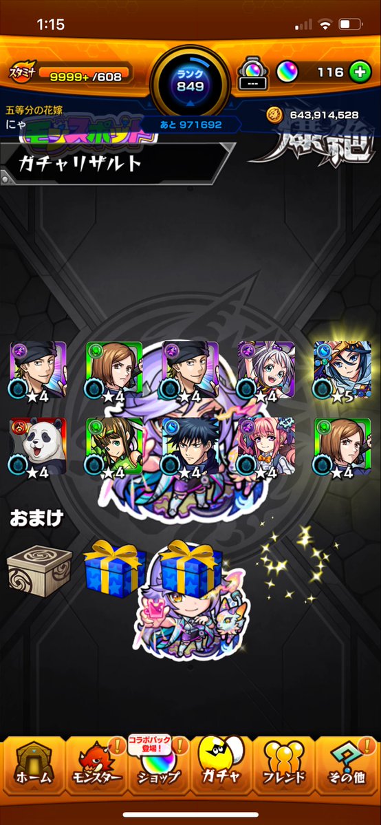 あああああああ！！！！！！！！