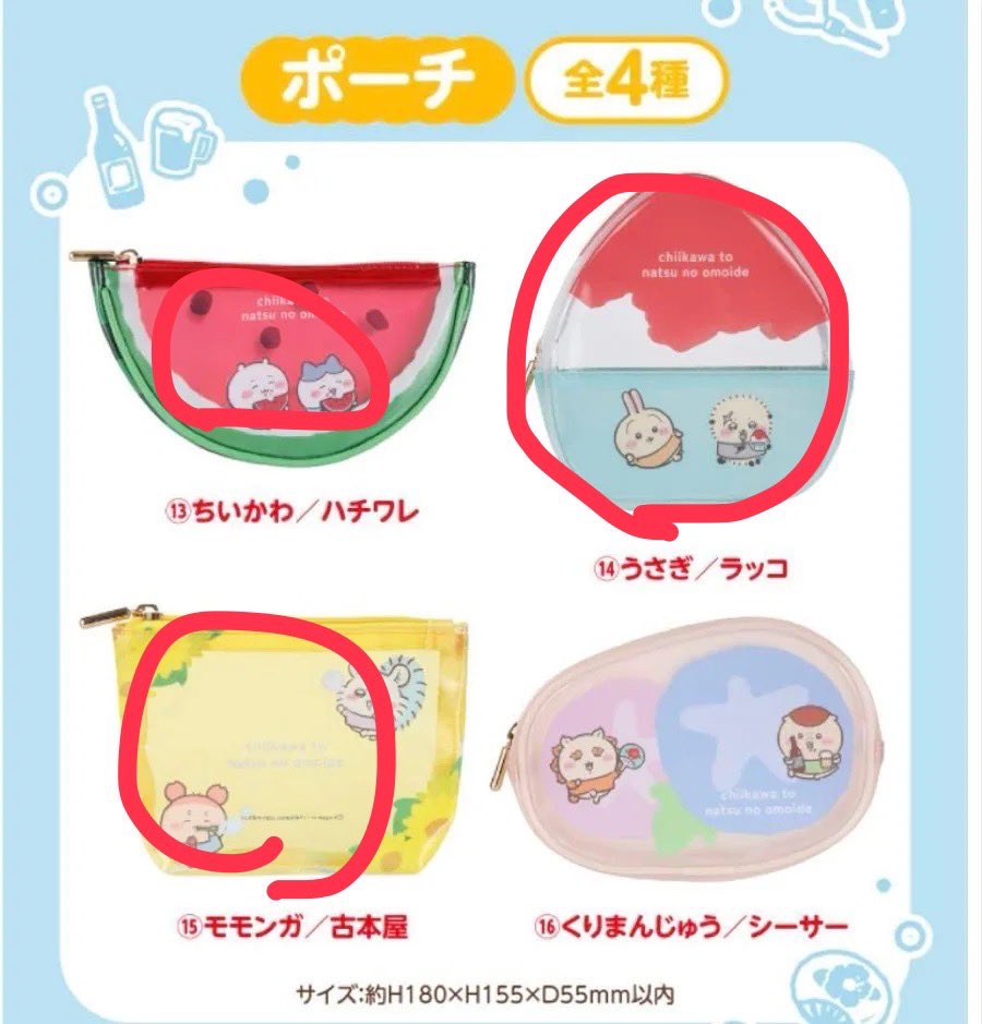 pmuj_rprp's tweet photo. エニマイくじ 交換 
譲）ポーチ ちいかわ&amp;ハチワレ/うさぎ&amp;ラッコ/モモンガ&amp;古本屋
コップセット ハチワレ&amp;ラッコ

求）ポーチ くりまんじゅう&amp;シーサー
コップセット ちいかわ&amp;うさぎorくりまんじゅう&amp;シーサー

同種同士のみ
千葉or都内手渡し
検索からでもお気軽にお声掛けください https://t.co/LJy7q6lJGm