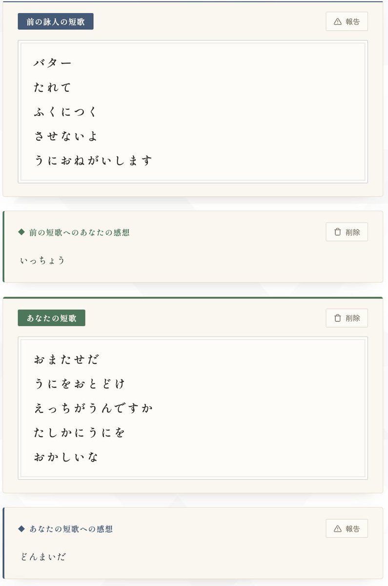zhi_bian69020's tweet photo. #不自由律短歌
次はうまく行きますよ
うにお願いします https://t.co/feeAmrn7Kw