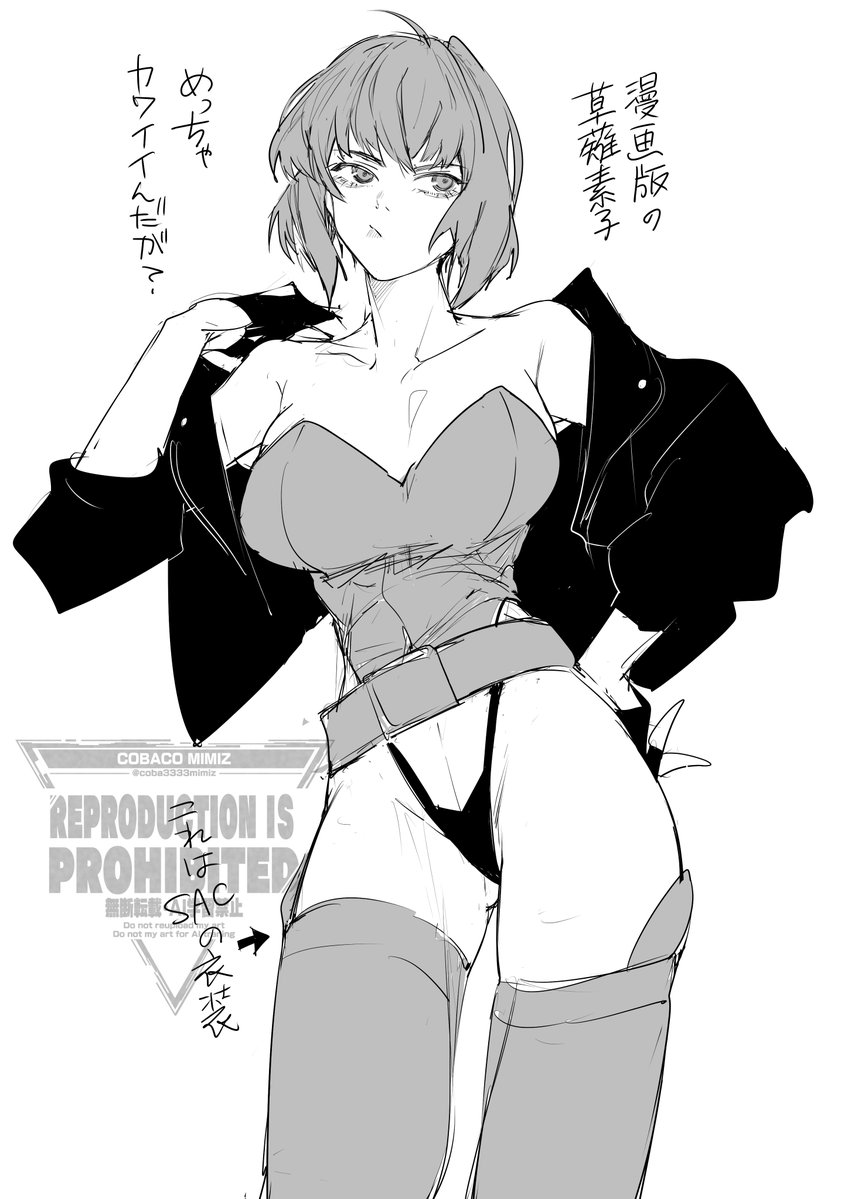草薙素子が描きやすいのは少年顔の美少女だからです!(びしょうじょのわたし) 