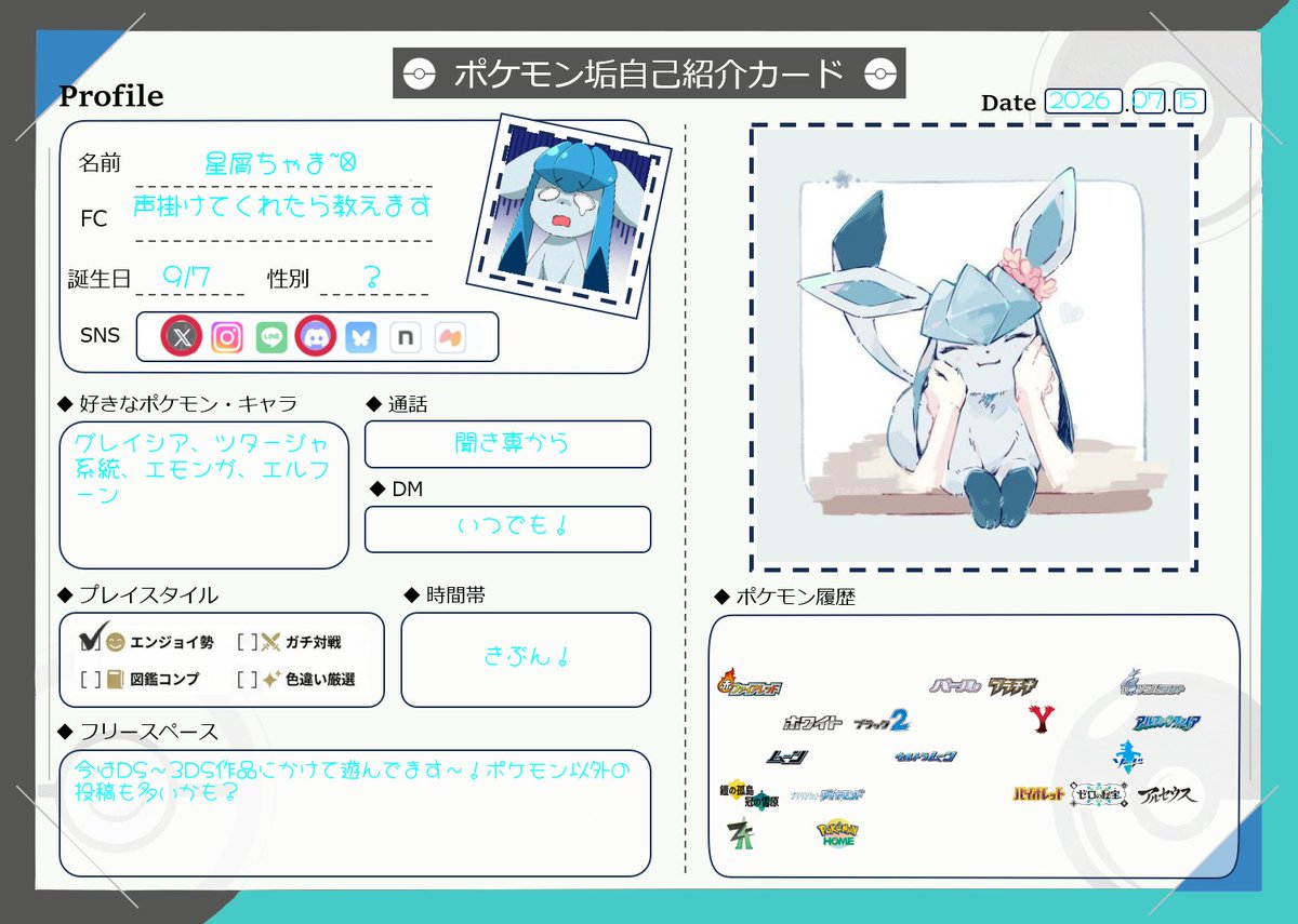 stardust471's tweet photo. 仲良くしてね🙌🏻✨️
無言フォローにてお迎えしますm(_ _)m
#ポケモン好きな人と繋がりたい 
#タイプ別推しポケメーカー
#ポケモン履歴書 https://t.co/mTfLbzj7ON