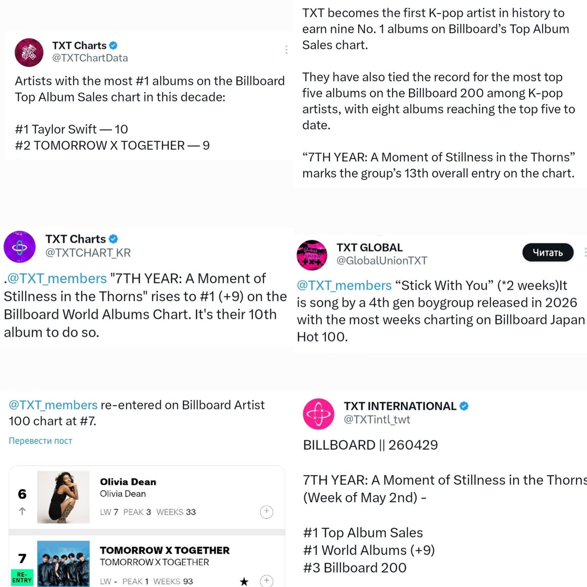 lia ۶ৎ tweet media