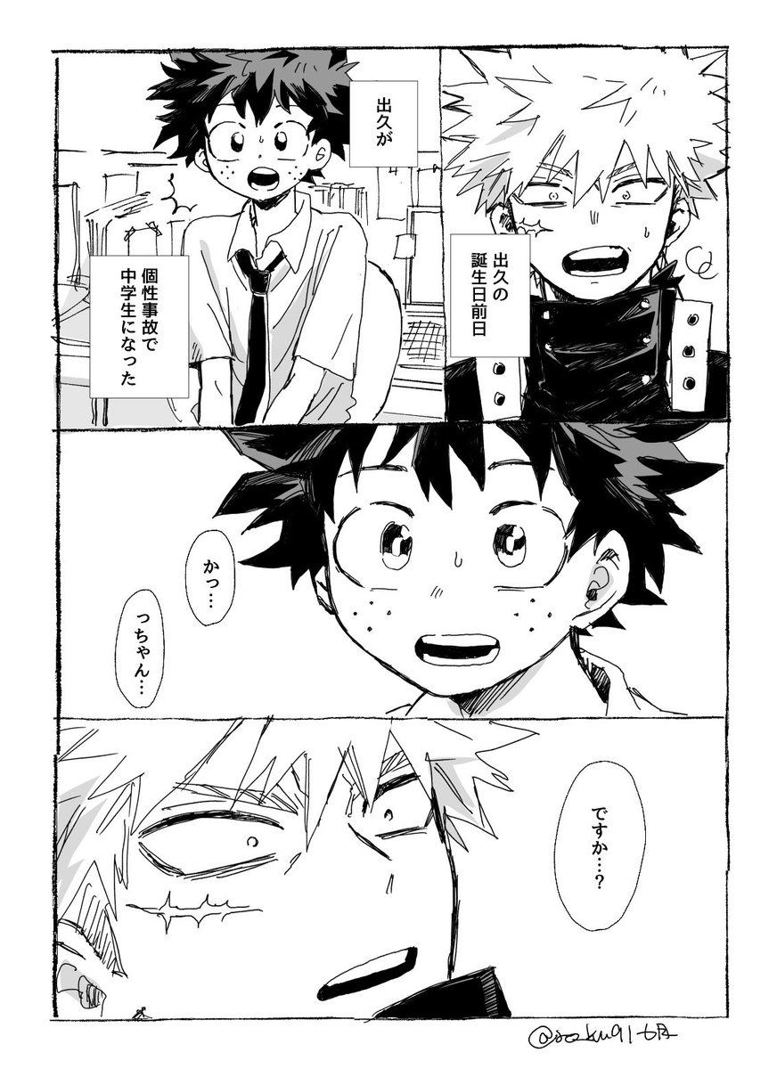 ro__ku91's tweet photo. で、できたーー！！
🥦くんお誕生日漫画です！勝デ

続き▷ https://t.co/ie28wG1a45 https://t.co/D4Svi1qihF