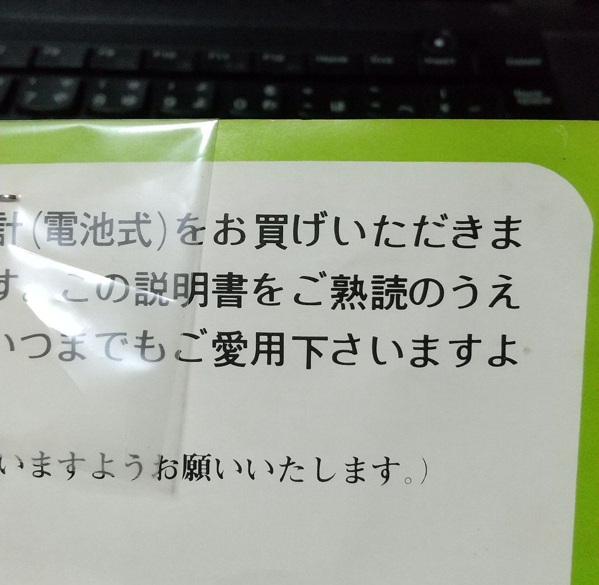 dr_bigbear's tweet photo. ・お買げいただき
・巣１乾電池
・絶体に持たないでさい。 https://t.co/964QBp2Isu