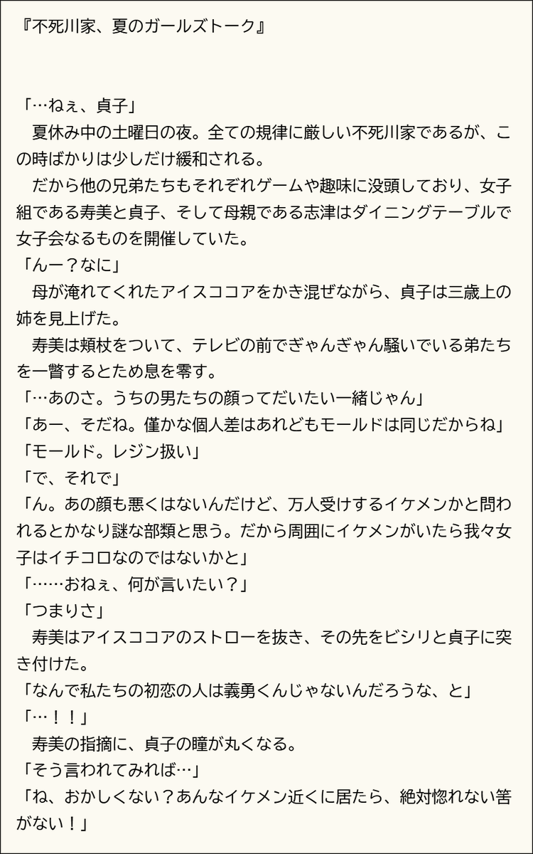 mh_ro33765's tweet photo. 普段小ネタ（横書きのやつ）はだいたい30分くらいで書き上げると決めていて、時間を過ぎても纏まらなかったらボツにしてます。
これも書き切れなかったやつ。 https://t.co/WovawiNwhe