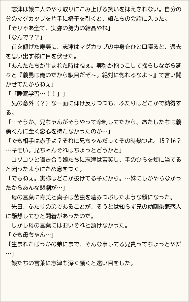 mh_ro33765's tweet photo. 普段小ネタ（横書きのやつ）はだいたい30分くらいで書き上げると決めていて、時間を過ぎても纏まらなかったらボツにしてます。
これも書き切れなかったやつ。 https://t.co/WovawiNwhe