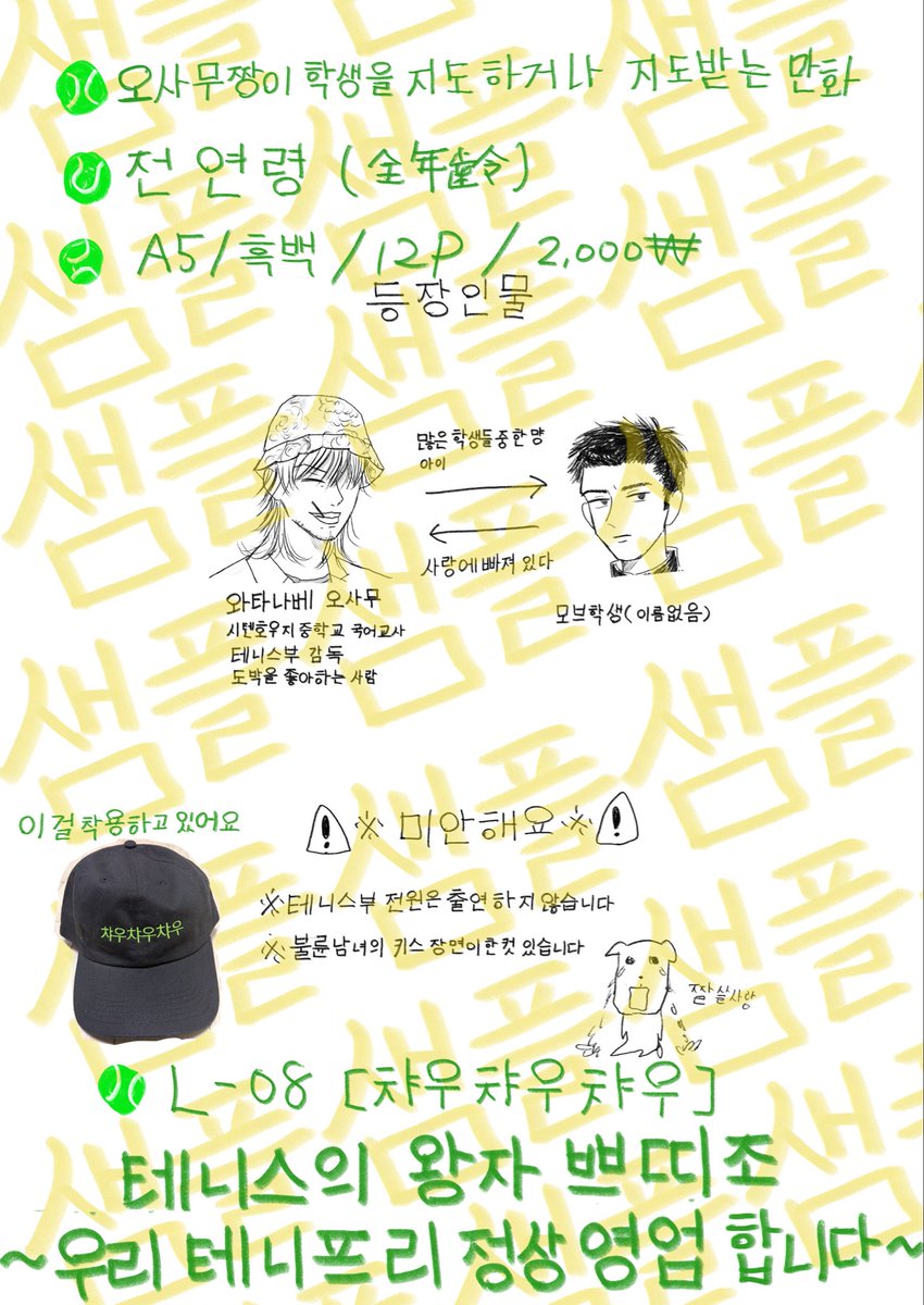 i28425005's tweet photo. 내일 행사 샘플입니다.
잘 부탁드립니다.
주최자와 참가자 여러분, 잘 부탁드립니다.
主催の方、参加者の皆様よろしくお願いします🎾

#테니프리_정상영업 https://t.co/qfTszc5OYY