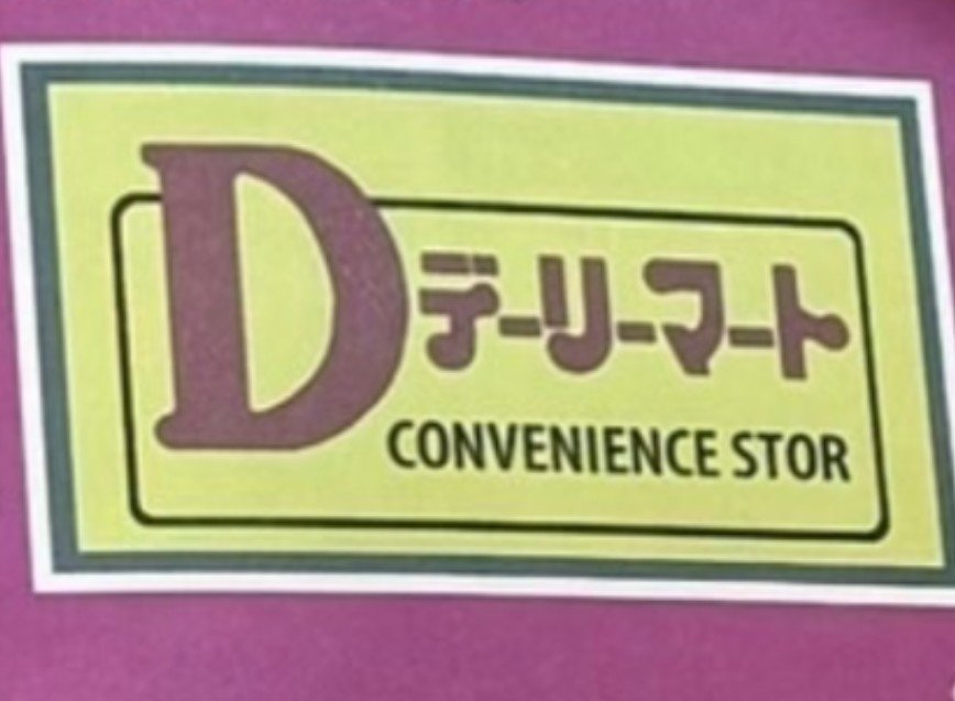 CVS_daiski3's tweet photo. お前らは偽物だろ https://t.co/Ispyxv3ou4